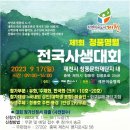 청풍명월 연합뉴스