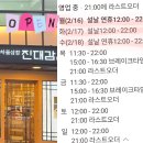 두뿔이야기 | 분당 정자역 맛집 진대감 한우투뿔모듬 소고기 외식 후기 회식 모임장소 추천