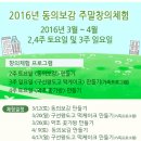 동의보감떡