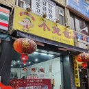 세븐일레븐 자양점 이미지