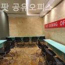 오피스팟