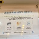 원주 프리미엄 아울렛(1층) | 원주맛집 단구동 소문난해물찜에서 황제해물누룽지탕으로 몸보신한 후기