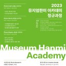 한미아카데미