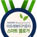 윤블리뷰티 이미지