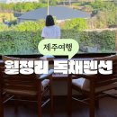 월정트임 이미지