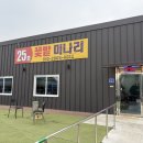 인흥식당 | 대구 화원 미나리 남평문씨본리세거지 인근 새로오픈한 25호꽃밭미나리