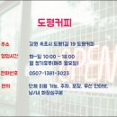 도평커피 이미지