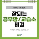 잘되는영어교습소