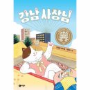 일공일삼 이미지