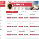 [단일과정] 학교안전지도사 이미지