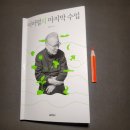 전복적 책읽기