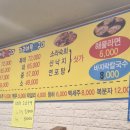 쇼부네대박조개구이 이미지