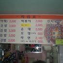 꼬르륵분식 이미지