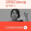 지피디 | [에듀피디] 나무의사 1차+2차 시험 합격 후기 인터뷰