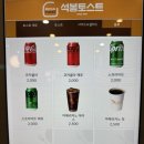 석봉토스트 - 사천시 | 석봉토스트