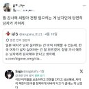 한국 페미 글에 일본인들 반응 이미지