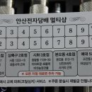 안산전자담배단원멀티샵 이미지