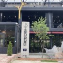 소문난닭갈비 이미지