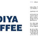 이디야 앞 이미지