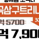 화산 공인중개사사무소 이미지