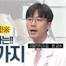 노인 하체의 힘! 큰 사고를 예방하는 지름길!! | 서울아산병원 이미지