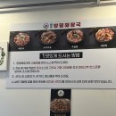 청담육수원조양평해장국 - 충주시 충원대로 1680 | 청담동해장국 <청담육수원조양평해장국> 내장탕 후기