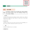 &#39;2023 국민연금 권리구제 사례집&#39; 발간..시각장애인 위해 음성변환바코드 삽입 (에이블뉴스) 이미지