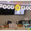 푸드오클락 이미지