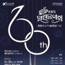 시 승격 60주년 기념 음악회 아이뉴스24