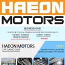 해온모터스 이미지