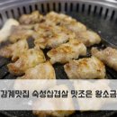 맛조은짜장