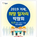 새활용공예뜰이응 | [거제뉴스]거제 희망 일자리 박람회 개최(출처:경남일보)