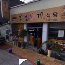 금당한식뷔페 이미지
