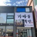 경주 여행 맛집 가마솥족발에서 인생 족발 만나 솔직후기