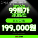 코엑스짐 군자역점 | 중곡동헬스 코엑스짐 군자역점 시설 리뷰