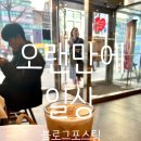 쉑쉑버거 투썸 케이크 달빛과자상점 스콘 스타벅스 두바이 모카 후기