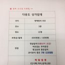 생초보 공실상가 탈출 홍보전단지 제작한것 조언 부탁드려요~~ 이미지