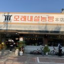 모래내설농탕 이미지
