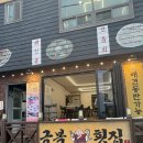 부산회식당 | 부산 기장 아나고 붕장어 회맛집추천 애견동반식당 금복횟집 후기 내돈내산