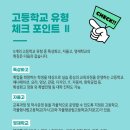 소양고등학교 이미지