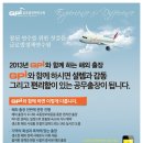 글로벌정책연수원 이미지