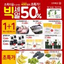 초록할인마트 이미지