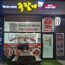 족팔계 - 여수시 | 원흥역 족발 '족팔계' 포장 후기