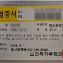 대한적십자사울산혈액원 | 삼일절 뜻깊은 실천! 47번째 헌혈 완료 (feat. 50회 금장 D-3 / 주차)