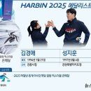 2025 하얼빈 동계 아시안게임 메달 순위🥇🥈🥉🇰🇷 이미지