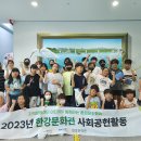 원광지역아동센터 이미지