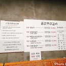 문산우리갈비 이미지