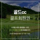 (주)골드클럽 이미지