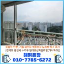 효성화운트빌 | 베란다 백화현상 유리창 청소 후기[경기도 용인시 수지구 현대효성화운트빌(아이파크)-서홍마을 4단지]