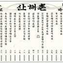 육고기삼촌 이미지